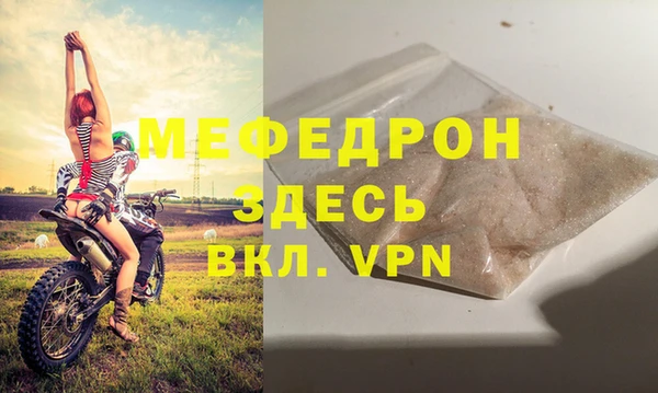 мефедрон мука Балабаново