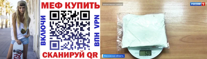 МЕФ кристаллы Новохопёрск