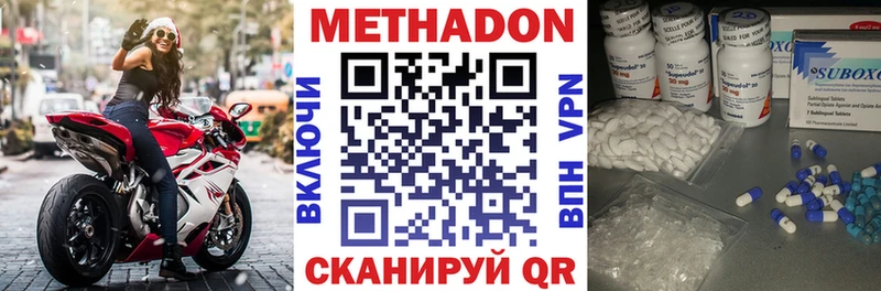 Метадон белоснежный  где можно купить   Новохопёрск 